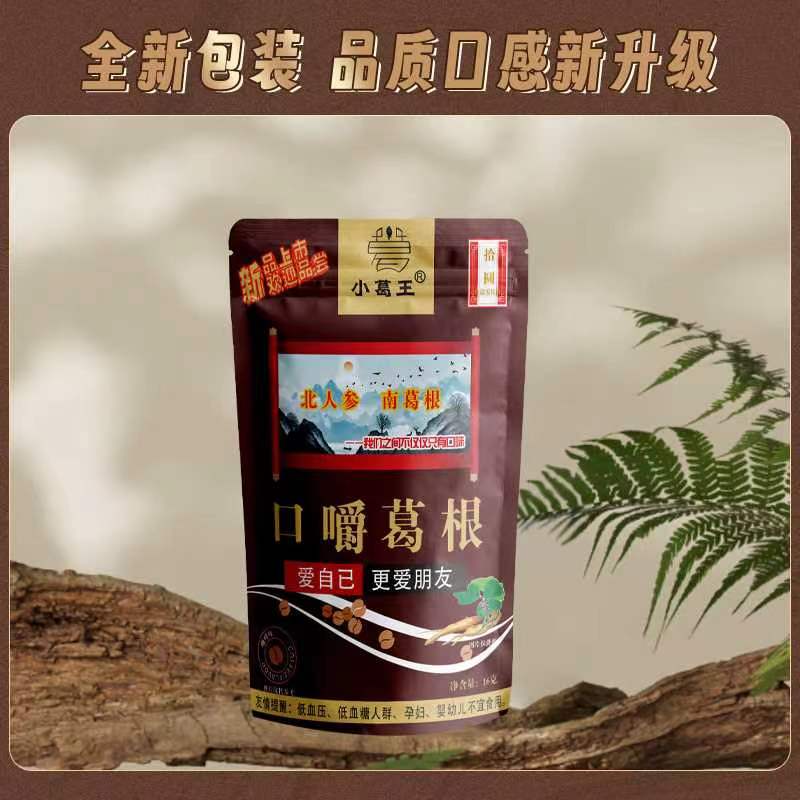 葛根廠家,葛根代理,葛根加盟,葛根品牌