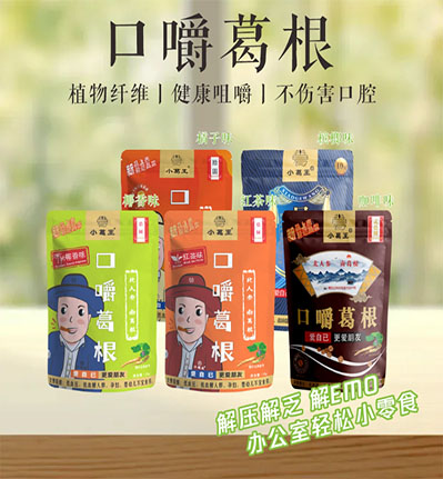 葛根加盟,葛根品牌,葛根公司,葛根項(xiàng)目