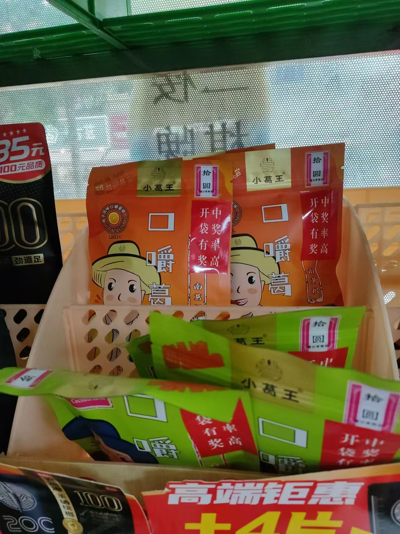 葛根加盟,葛根品牌,葛根項(xiàng)目,葛根廠家