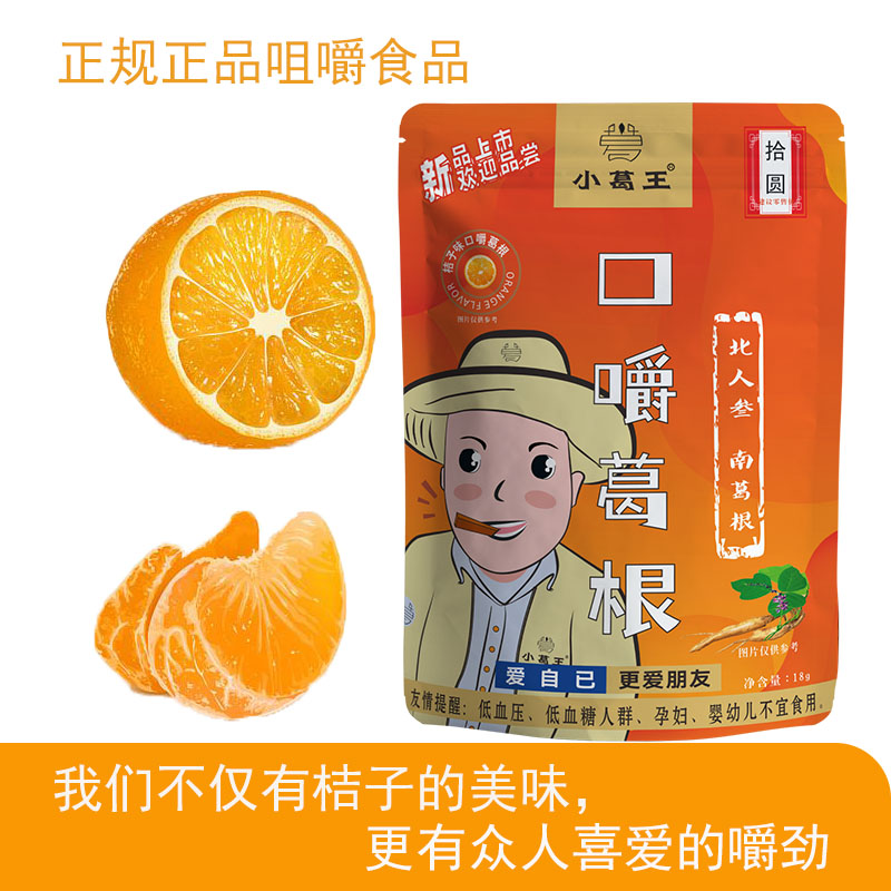 葛根加盟,戒檳榔項目,葛根品牌,葛根廠家