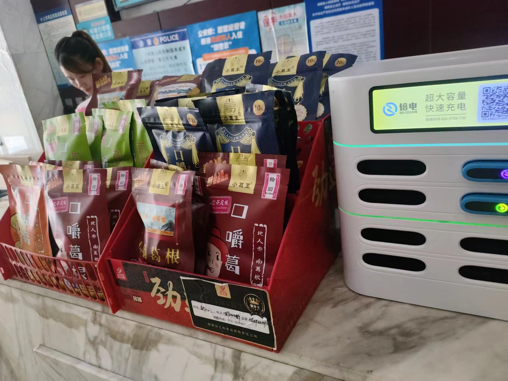 葛根加盟,葛根檳榔,檳榔替代品,戒檳榔產品